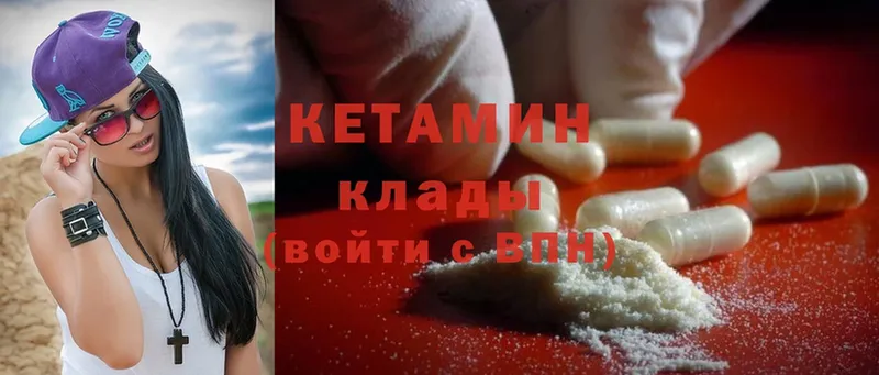 Кетамин ketamine  Киреевск 